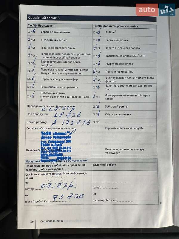 Volkswagen Touareg 2017