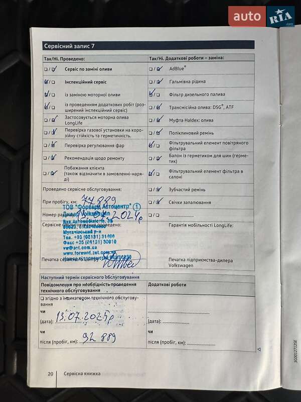 Volkswagen Touareg 2017