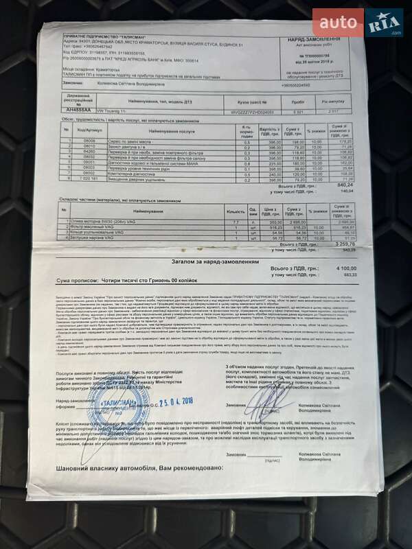 Volkswagen Touareg 2017