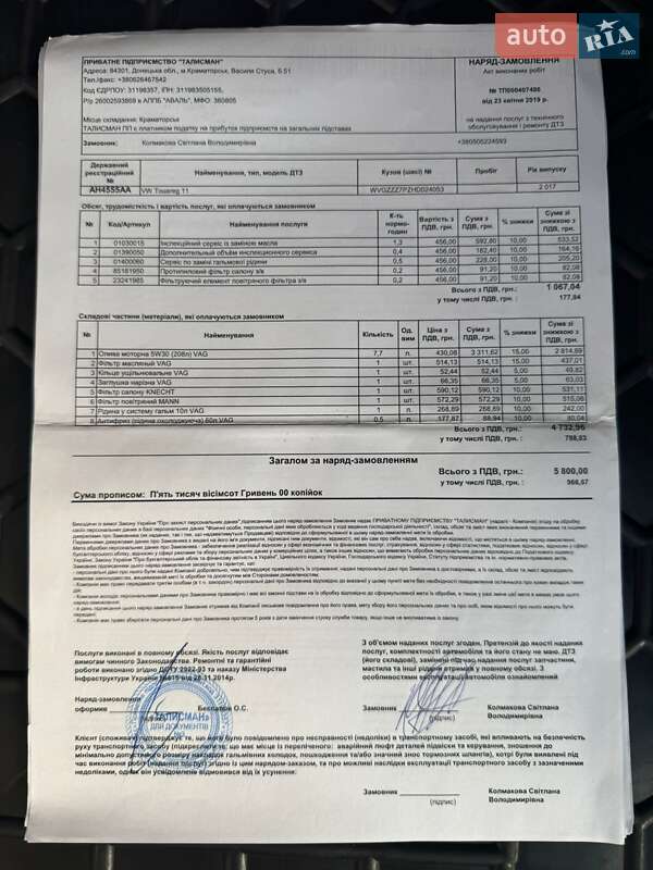 Volkswagen Touareg 2017