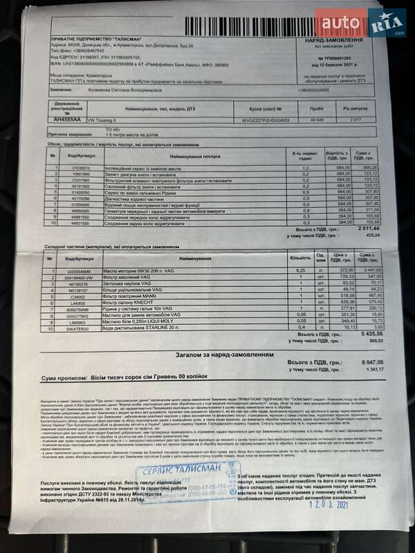 Volkswagen Touareg 2017