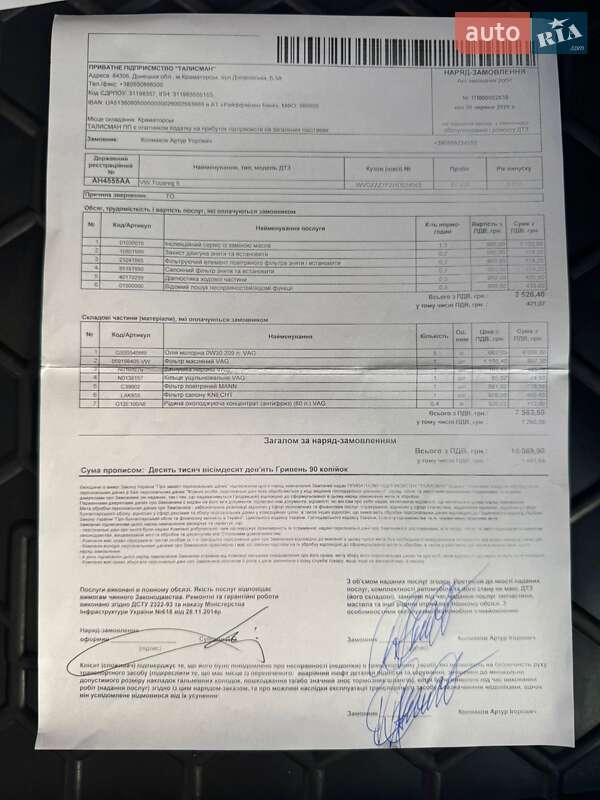 Volkswagen Touareg 2017