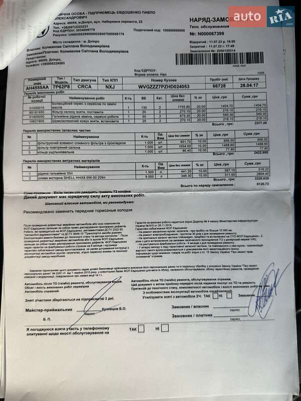 Volkswagen Touareg 2017