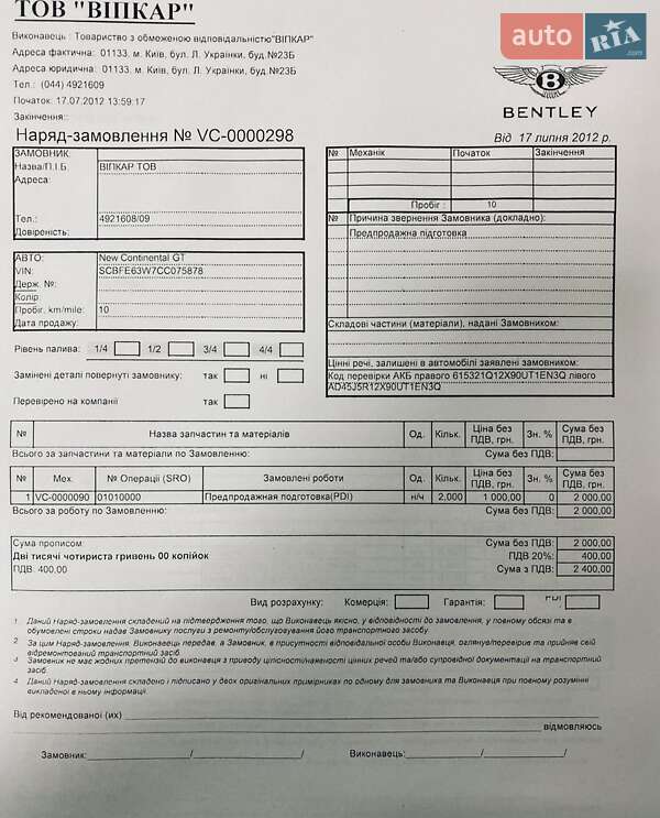 Bentley Continental GT 2012