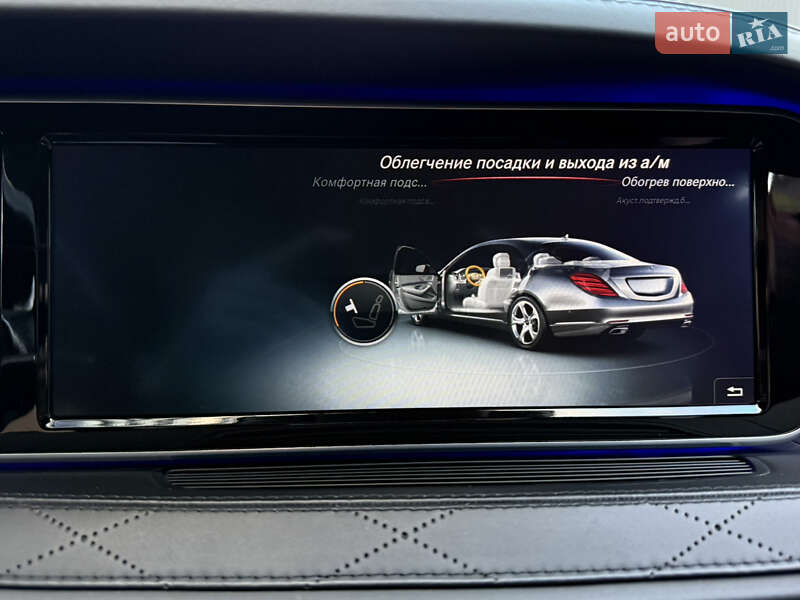 Mercedes-Benz S-Class 2015