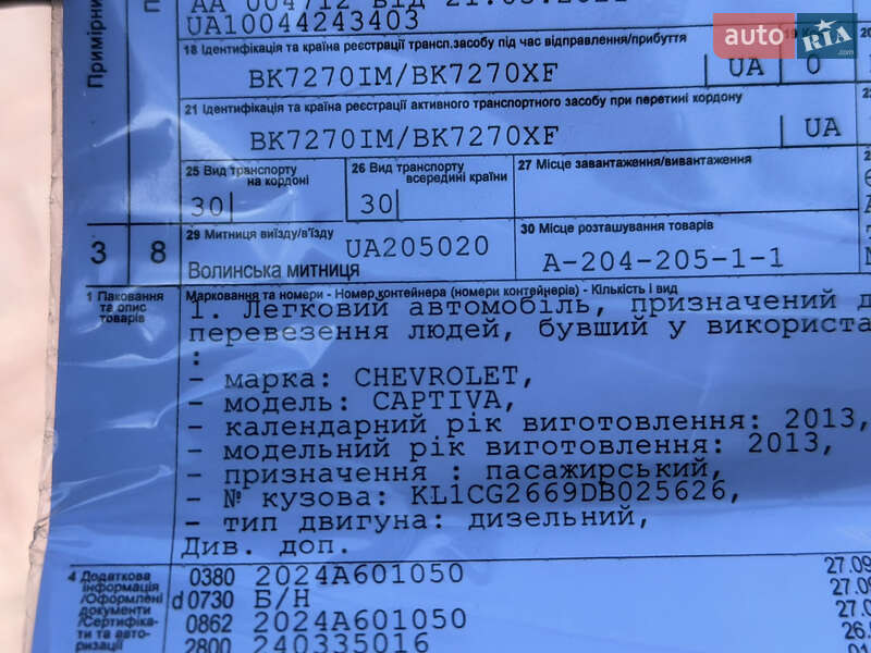 Chevrolet Captiva 2013