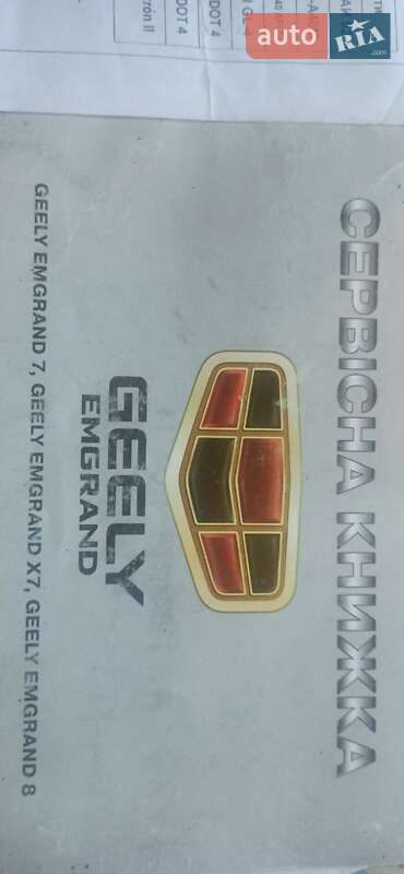 Geely-2