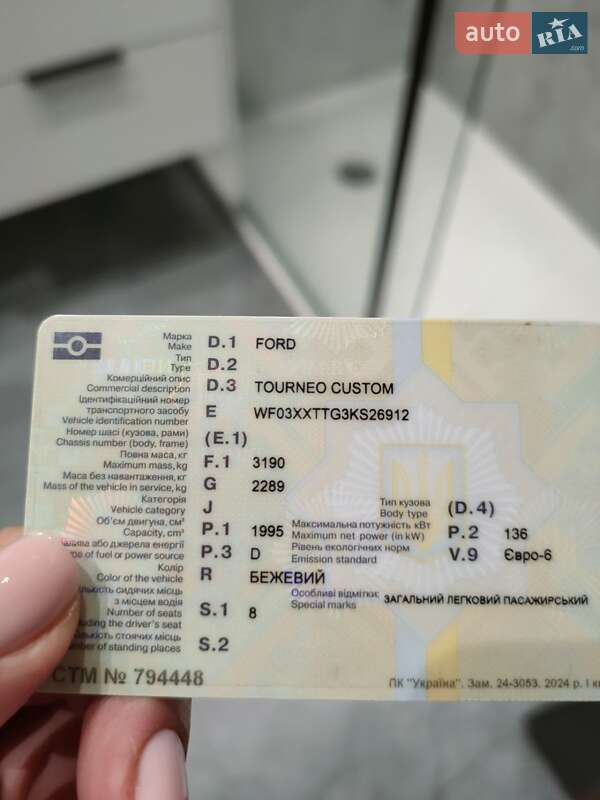 Ford Tourneo Custom 2019