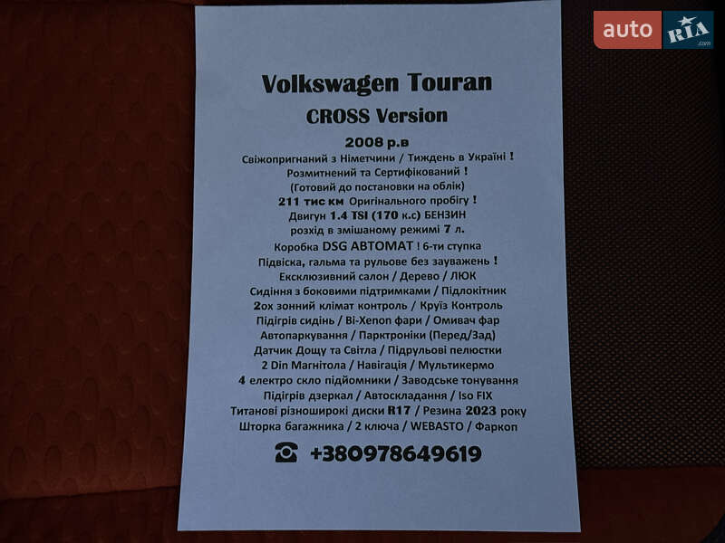 Volkswagen Touran 2009