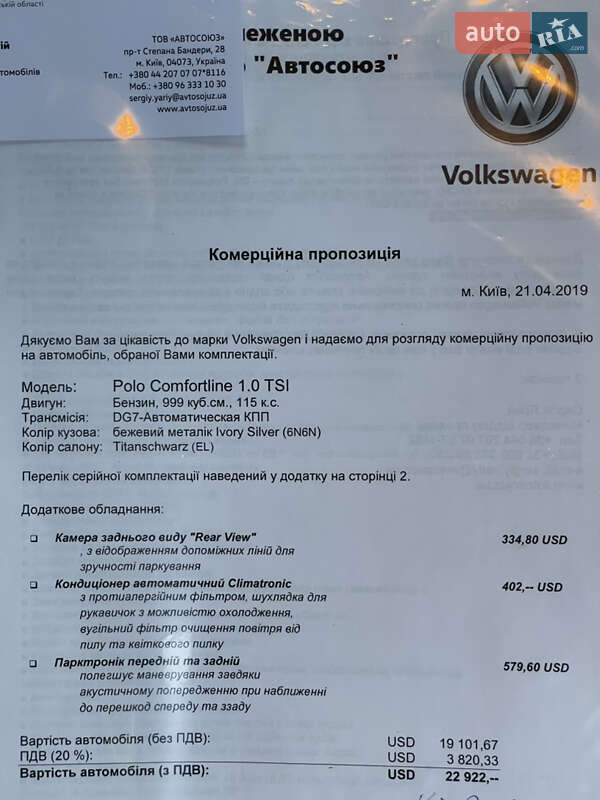 Volkswagen Polo 2019