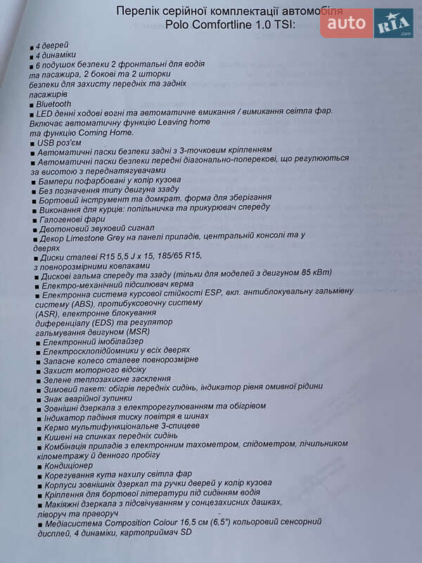 Volkswagen Polo 2019