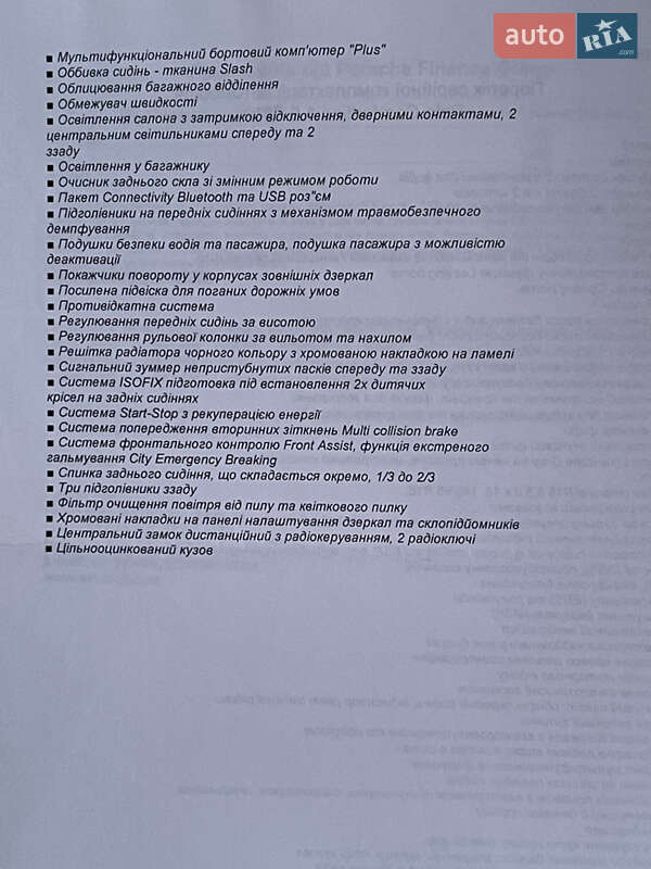 Volkswagen Polo 2019