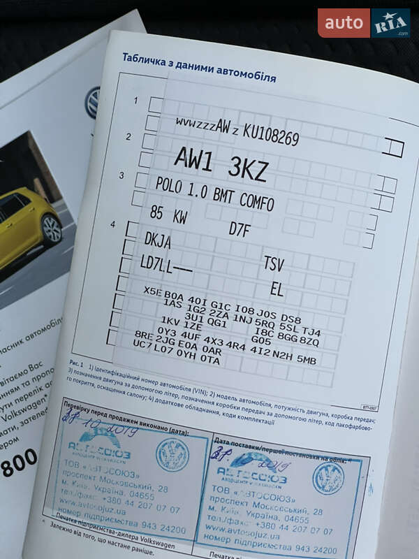 Volkswagen Polo 2019