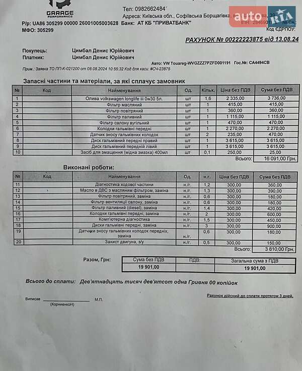 Volkswagen Touareg 2014