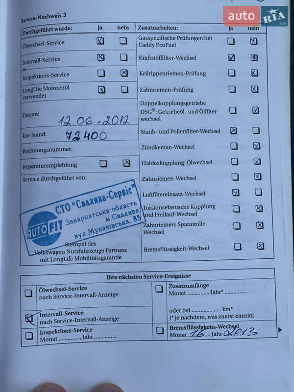 Volkswagen Caddy 2007