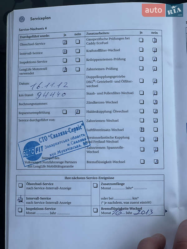 Volkswagen Caddy 2007