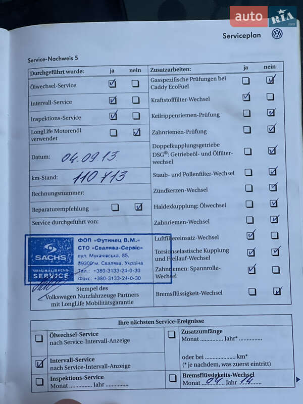 Volkswagen Caddy 2007