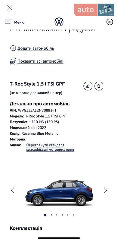 Volkswagen T-Roc 2021