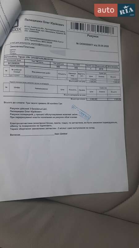 Volkswagen Tiguan 2018