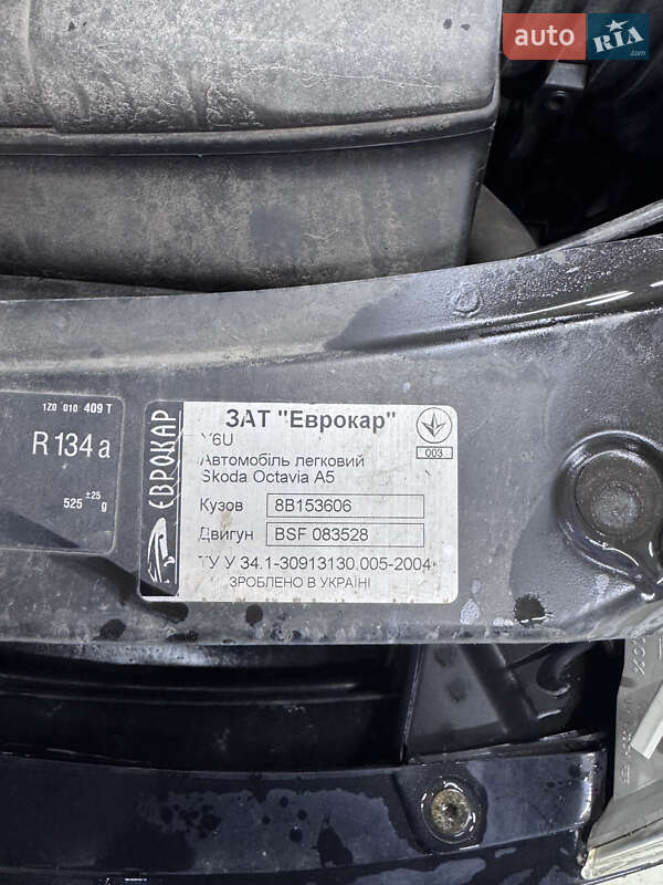 Skoda Octavia 2008