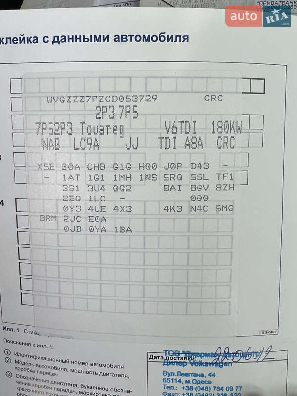 Volkswagen Touareg 2012