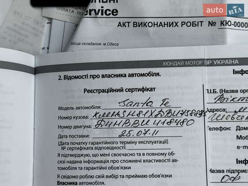 Hyundai Santa FE 2011