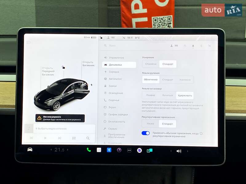 Tesla-7