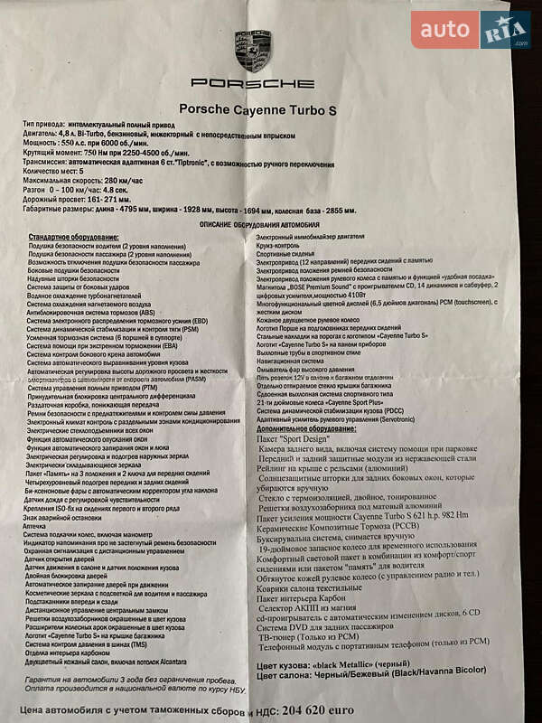 Porsche Cayenne 2008