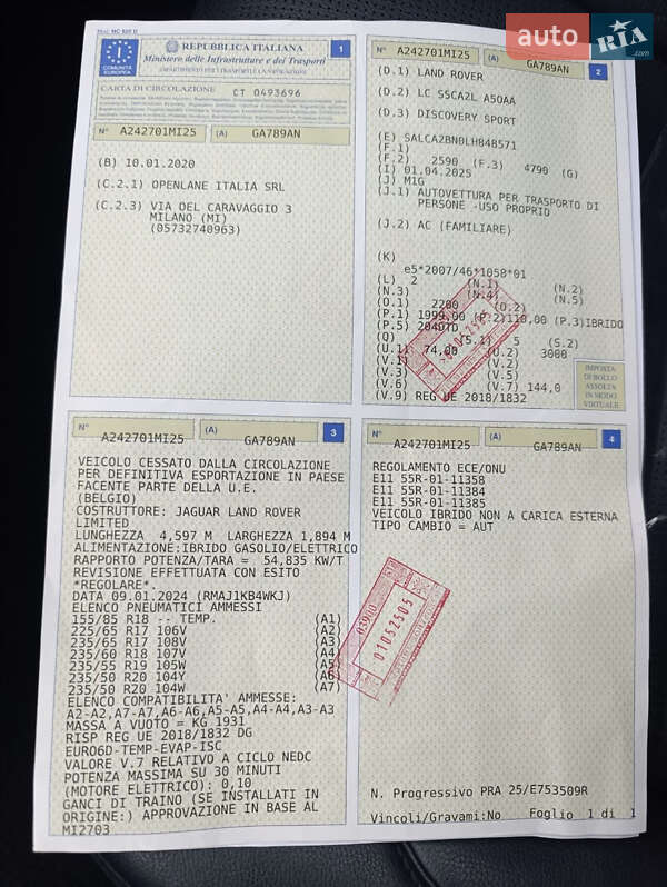 Land Rover Discovery Sport 2019