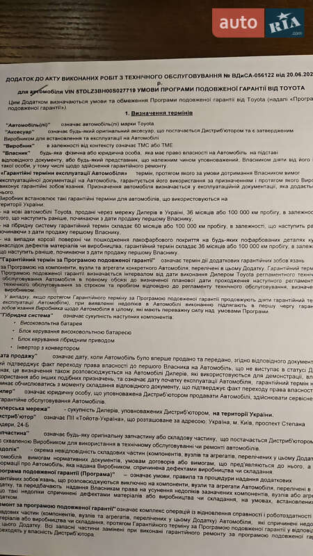 Toyota Highlander 2020