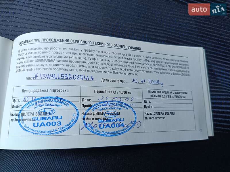 Subaru Forester 2008