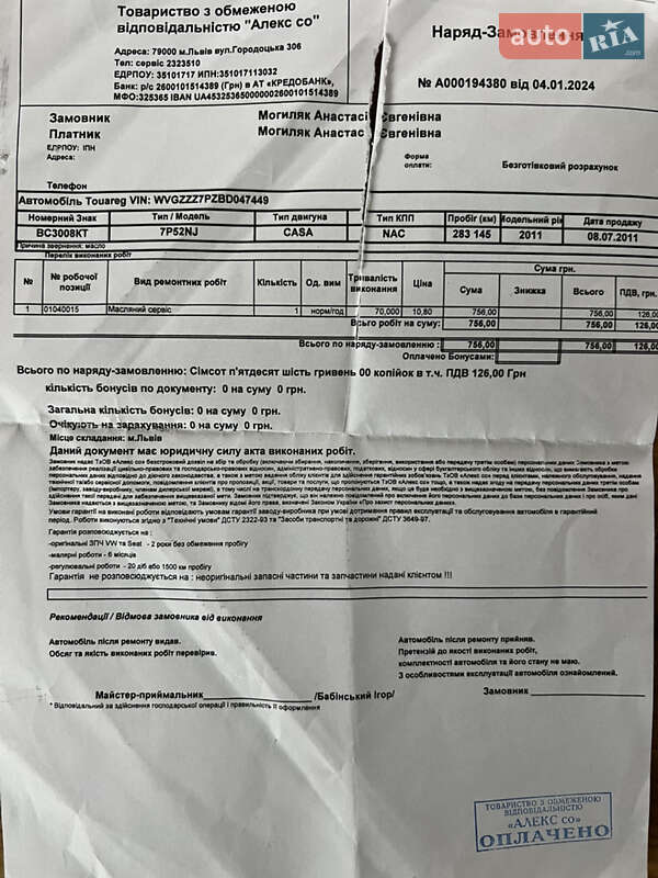 Volkswagen Touareg 2011