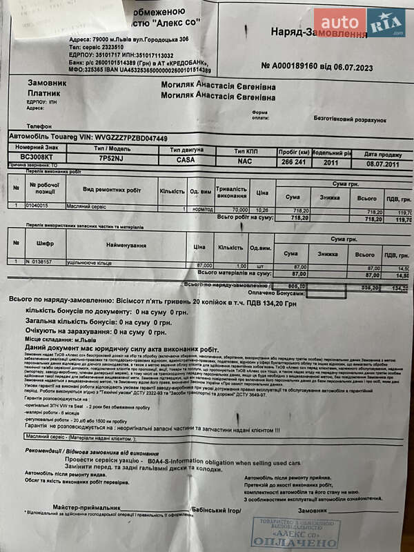 Volkswagen Touareg 2011