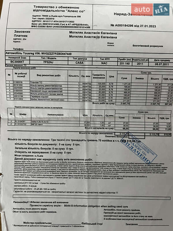 Volkswagen Touareg 2011