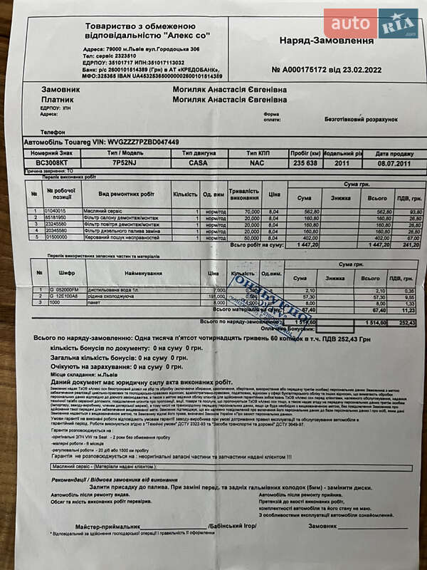 Volkswagen Touareg 2011