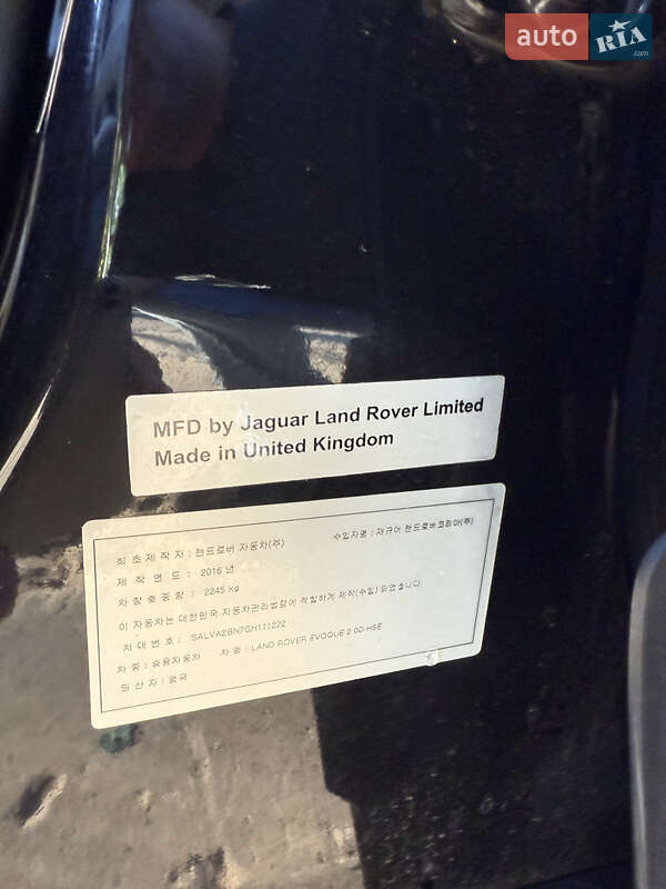 Land Rover Range Rover Evoque 2016