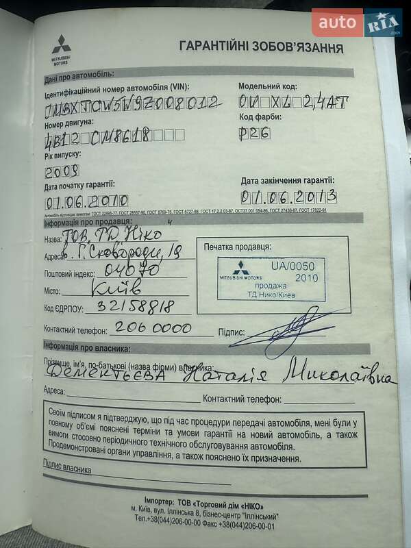 Mitsubishi Outlander XL 2009