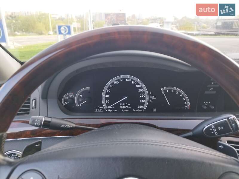 Mercedes-Benz S-Class 2010