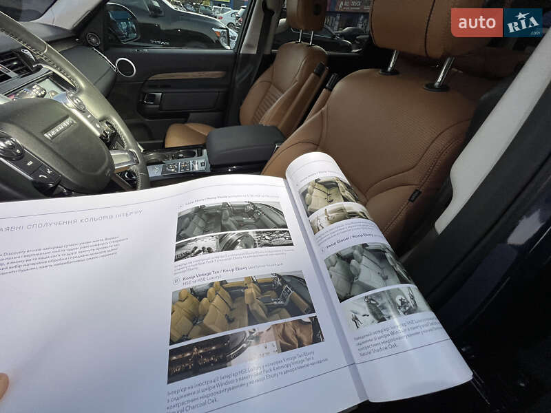 Land Rover Discovery 2018