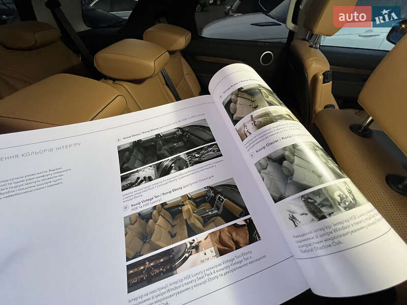 Land Rover Discovery 2018