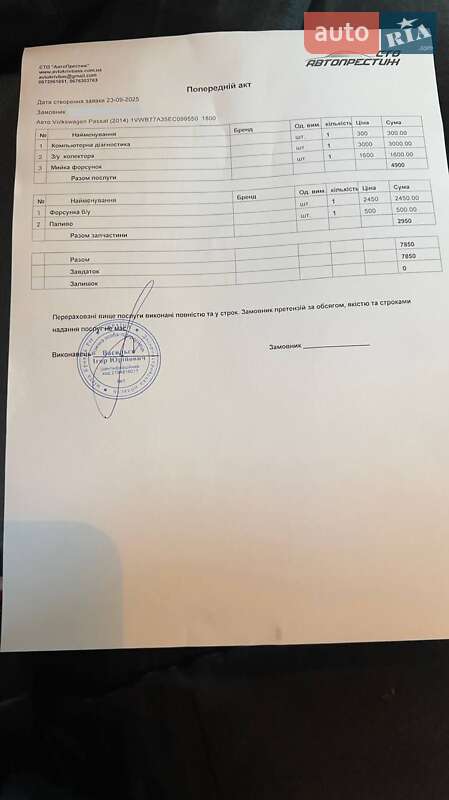 Volkswagen Passat 2014