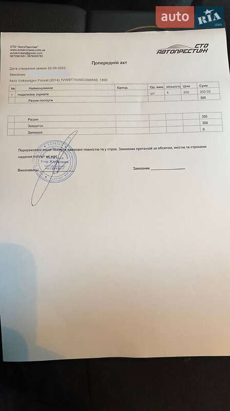 Volkswagen Passat 2014