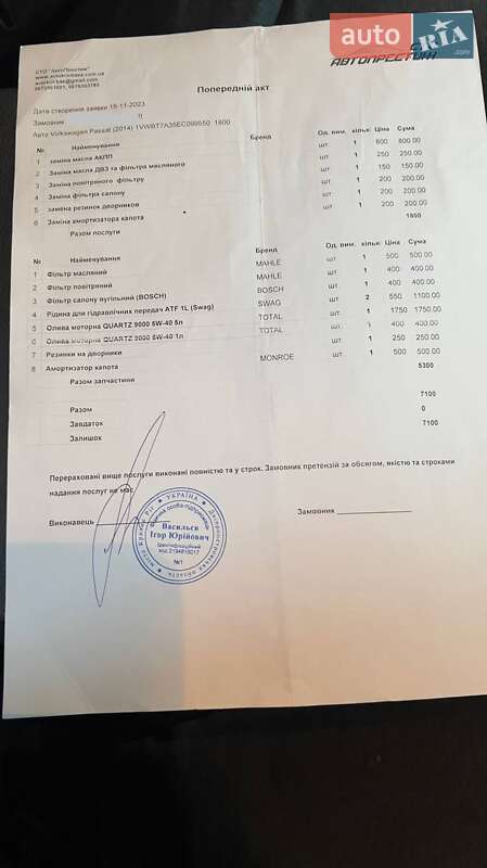 Volkswagen Passat 2014