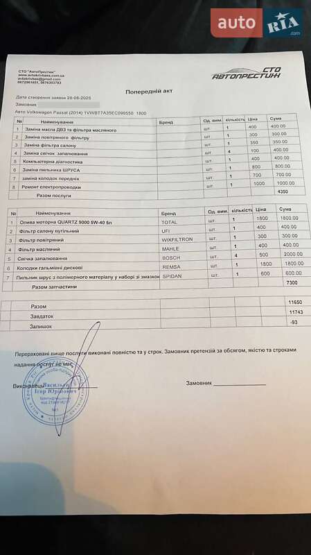 Volkswagen Passat 2014