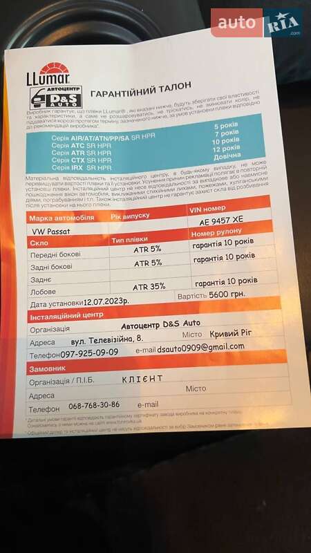 Volkswagen Passat 2014