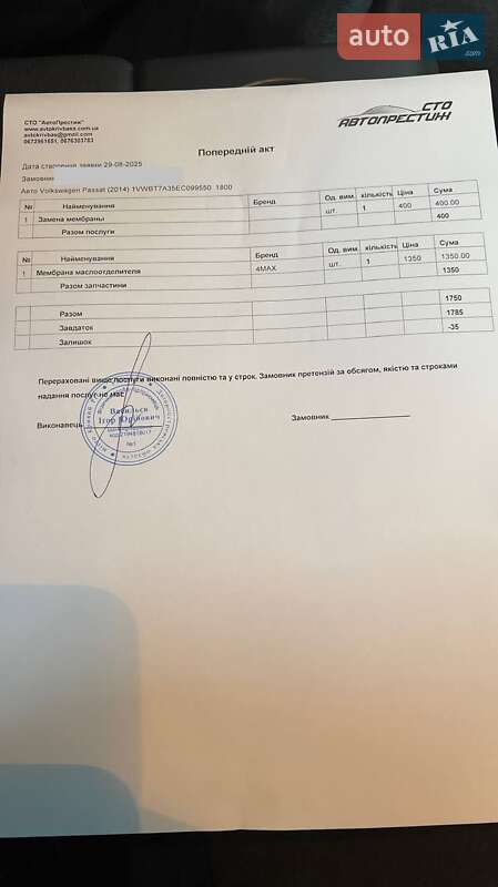 Volkswagen Passat 2014