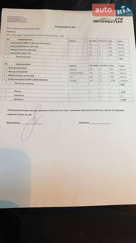 Volkswagen Passat 2014