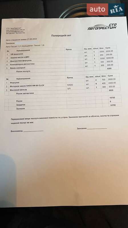 Volkswagen Passat 2014