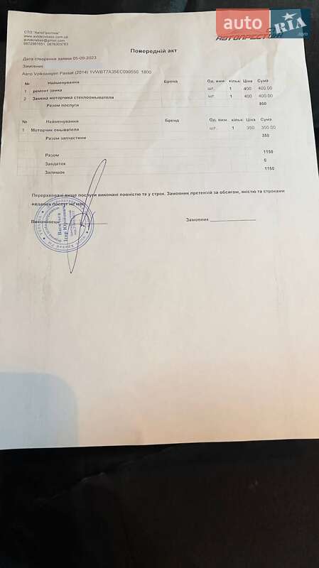 Volkswagen Passat 2014