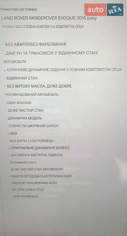 Land Rover Range Rover Evoque 2015